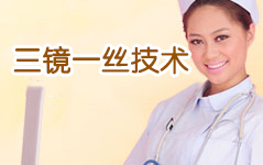 輸卵管造影術(shù)